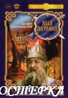 Илья Муромец