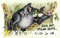 Антисказки.