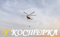 Аварийно-спасательная тренировка. Подъём пострадавших с помощью лебёдки СЛГ-300 на вертолёт Ми-8 МТВ