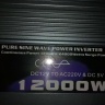 Инвертор TBE 12 кВт./24 кВт./12 - 220 Вольт.