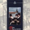 Три толстяка