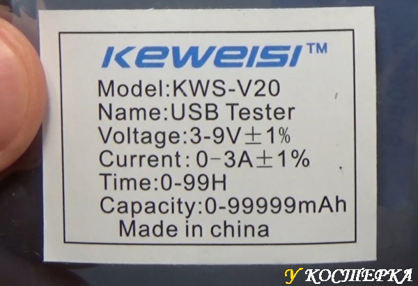 USB-тестер Keweisi KWS-V20.