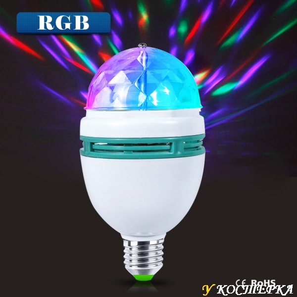 RGB вращающаяся светодиодная лампа Е27 для Новогодней иллюминации.